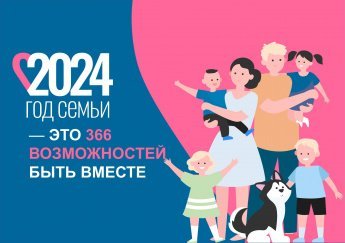 Большая семья - это счастье, труд, ответственность