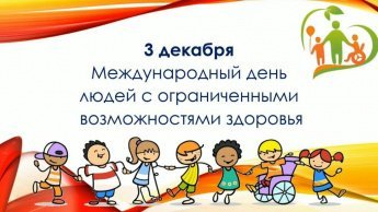 Мы разные, но мы вместе