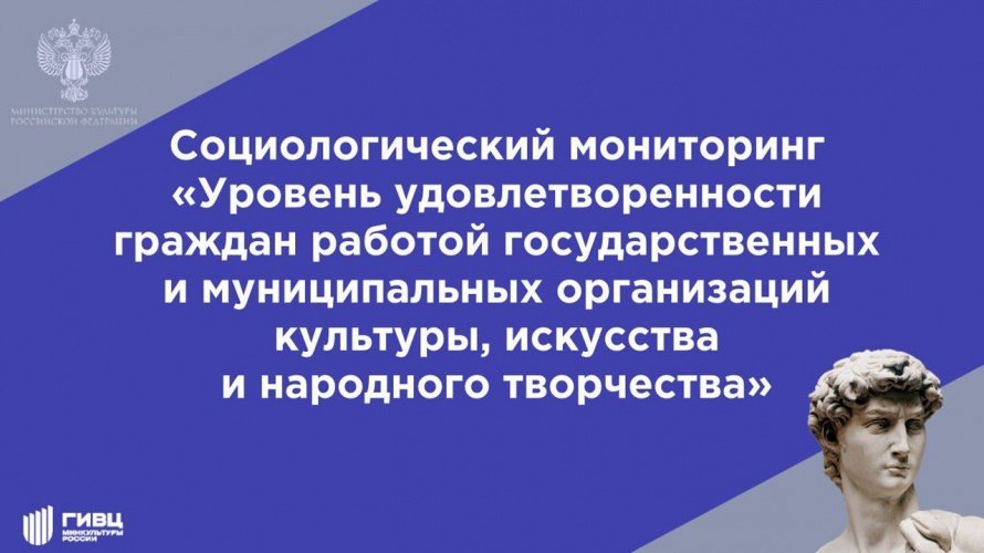 С 2025 года оценить работу учреждений культуры можно будет по QR-коду