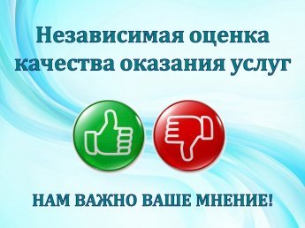 Независимая оценка Учреждения культуры Улётовского района