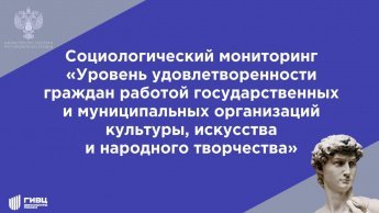С 2025 года оценить работу учреждений культуры можно будет по QR-коду